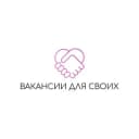 Канал Вакансии для своих✨ в Telegram