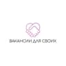 Telegram-канал Вакансии для своих✨