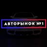 Авторынок - Осетия