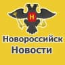 Telegram-канал Супер Новости Новороссийска