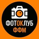 Канал Фотоклуб ФФМ в Telegram