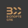 Telegram-канал ВСпорте_СПб