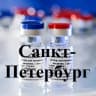 Telegram-группа Санкт-Петербург. Вакцинация от коронавируса COVID-19. Спутник V (ГамКовидВак) Коронавирус. Вектор.