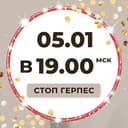 Канал ПОВТОР ЭФИРА 5 января в 19.00 в Telegram