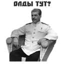 Стикеры Сталин в Telegram