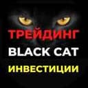 Канал BLACK CAT Трейдинг в Telegram