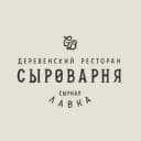 Канал Сыроварня • ресторан Нижний Новгород в Telegram