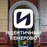 Telegram-канал Идентичный Кемерово