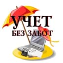 Канал Канал "Учёт без забот" в Telegram