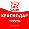 Telegram-канал Реальный Краснодар