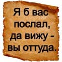 Стикеры Хамские фразы в Telegram