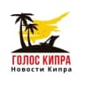 Telegram-канал КИПР НОВОСТИ