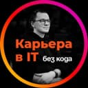 Канал AgileCareer | Менторинг в IT в Telegram