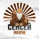 Канал Сенсей, научи! в Telegram