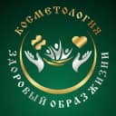 Канал Косметология и здоровый образ жизни в Telegram