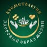 Telegram-канал Косметология и здоровый образ жизни