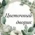 Доставка Цветов Нефтекамск Чат
