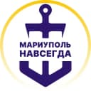 Канал Мариуполь ⚓️ Навсегда в Telegram