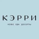 Канал КЭРРИ • Кафе САМАРА в Telegram