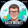 Telegram-канал Den Grizzly | Crypto