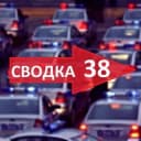 Канал Сводка 38 в Telegram