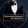 Telegram-канал Анонимная Хакасия l Абакан