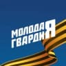 Telegram-канал Молодая Гвардия Оренбургской области