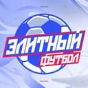 Канал Элитный футбол в Telegram