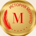 Канал История Мурино • Девяткино в Telegram