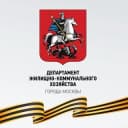 Канал Департамент ЖКХ Москвы в Telegram