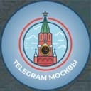 Канал Telegram Москвы в Telegram