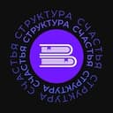 Канал Структура счастья | Психология в Telegram