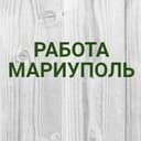 Канал Работа в Мариуполе в Telegram