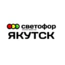 Канал Сеть магазинов низких цен светофор/ Якутск в Telegram