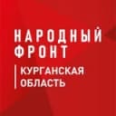Канал Народный фронт | Курганская область в Telegram