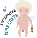 Стикеры Анти Валентин в Telegram