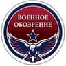 В обозе (Военное обозрение)