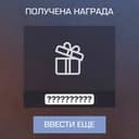 Канал ПРОМОКОДЫ В STANDOFF 2 ⚡️ в Telegram