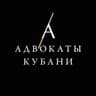 Telegram-канал Адвокаты Кубани