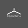 Telegram-канал Я б купила