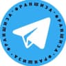 Telegram-канал Купить франшизу