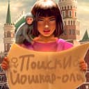 Канал Поиски Йошкар-Ола в Telegram