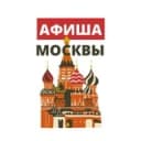 Канал Москва | Афиша в Telegram