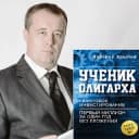 Канал Валерий Крылов в Telegram