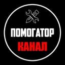 Канал ПОМОГАТОР | ФРИЛАНС | ВАКАНСИИ | УДАЛЕНКА в Telegram