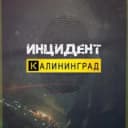 Канал Инцидент | Калининград в Telegram