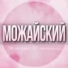 Telegram-группа 🌸ЖЕНСКИЙ ЧАТ Можайский Г.О Москва