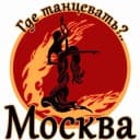 Канал Где танцевать в Москве! в Telegram