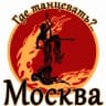 Telegram-канал Где танцевать в Москве!