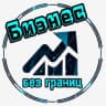 Telegram-канал Бизнес без границ/мотивация/финансы